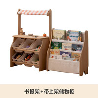 大件超省：源氏木语 儿童储物架  书报架+带上架储物柜