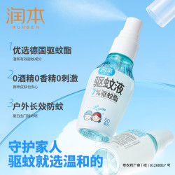 润本 户外便携 驱蚊喷雾