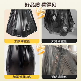  RDE/利得 加厚 垃圾袋