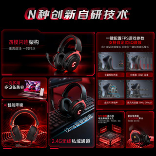 COLORFIRE G169PRO 2.4G蓝牙四模 黑红 电竞游戏耳机
