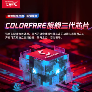 COLORFIRE G169PRO 2.4G蓝牙四模 黑红 电竞游戏耳机