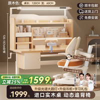 大件超省：童博士 儿童学习桌椅套装 阳光桌C12 1.2米实木桌+光谱大路灯+侧柜+追背椅橘
