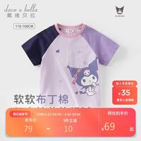 戴维贝拉 库洛米女童短袖T恤夏儿童棉紫色上衣童装衣服