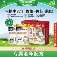 御宝 骨胶原中老年高钙羊奶粉700g2罐礼盒装