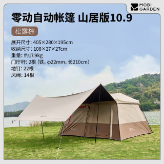 牧高笛 零动山居10.9 黑胶款 户外露营屋