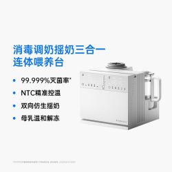 小白熊 三合一喂养台婴儿奶瓶消毒柜泡奶摇奶烘干机恒温壶定量泡奶