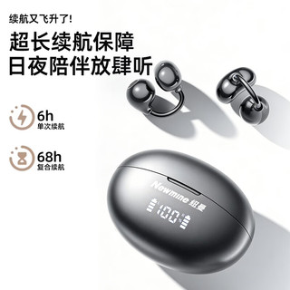 纽曼 M188Pro 蓝牙6.0通话降噪 星紫 蓝牙耳机