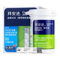 拜耳 血糖仪家用原装进口 血糖试纸  适用拜安进 优安进 拜安进50片血糖试纸（无采血针）