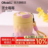 Oball 316不锈钢便携咖啡保温杯 300ml送杯刷