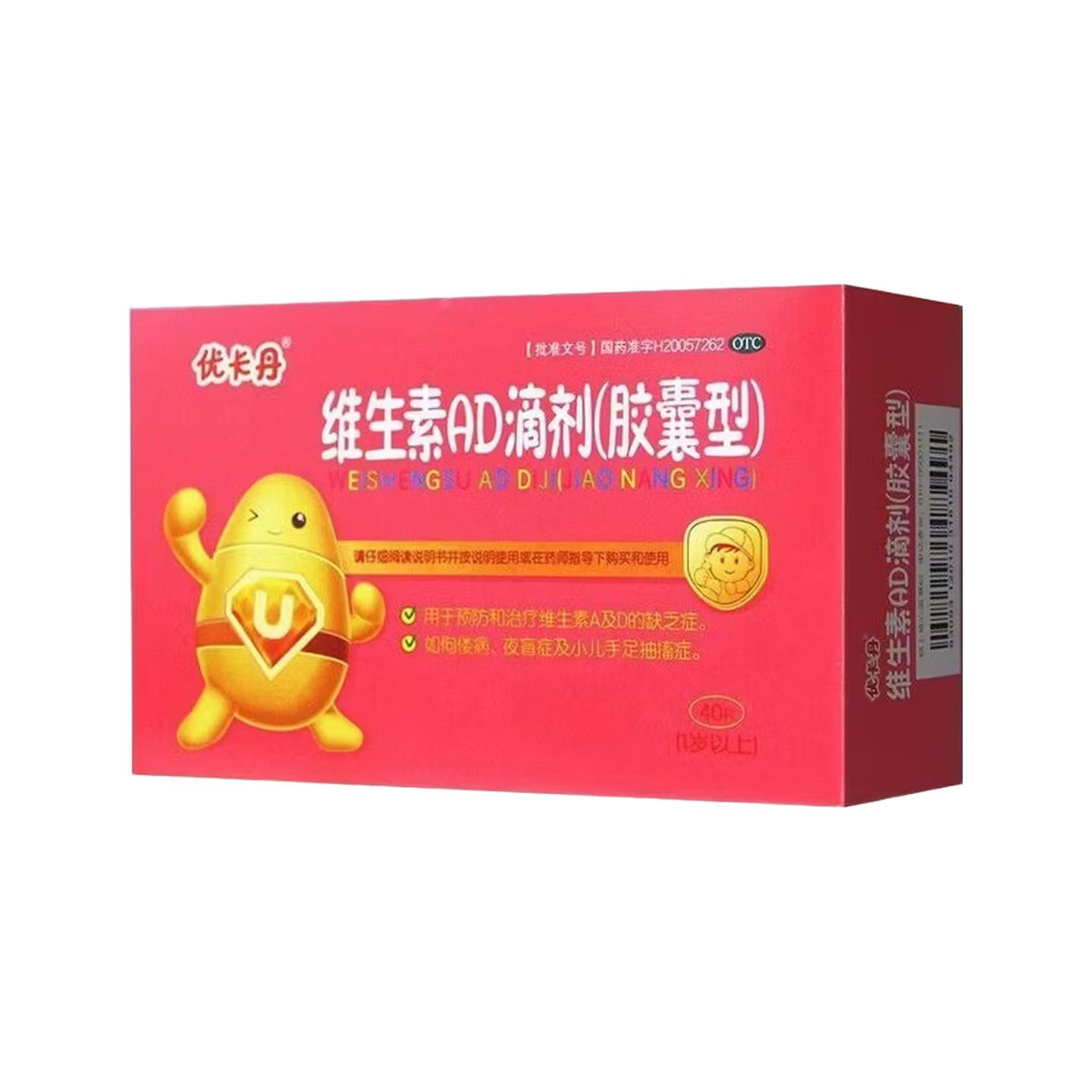  优卡丹 补充维生素A和D 儿童维生素AD滴剂