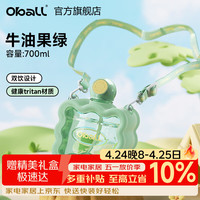Oball 女生香水塑料杯Tritan材质耐高温 700ml