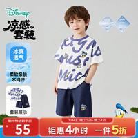 迪士尼 男童短袖短裤休闲套装夏季新款舒适凉感透气运动儿童套装两件套