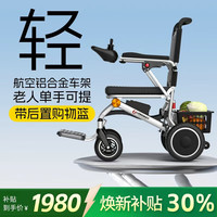 移动端、京东百亿补贴：LONGWAY 电动轮椅轻便可折叠可上飞机老人智能遥控全自动轮椅车丨6AH锂电+360W稀土电机+跑10公里