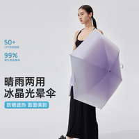 VVC 6骨五折晴雨伞 渐变紫