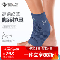 BESTRAY 百斯锐   右脚-灰色单只 M（适合鞋码39-42）