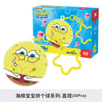 图益 拼个球系列 海绵宝宝形象授权系列 直视 拼图