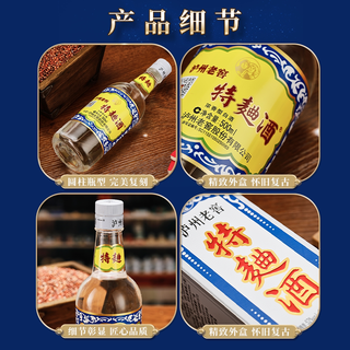  LUZHOULAOJIAO/泸州老窖  浓香型白酒