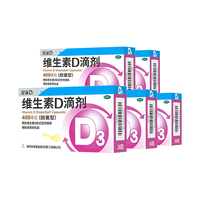  星鲨 促钙吸收 维生素D滴剂 【36粒*5盒】采销-单粒0.7