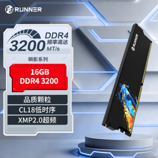 奔跑者（Runner）16GB DDR4 3200 台式机内存条 瞬影 马甲条 CL18 黑色