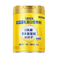 飞鹤 牧场鲜萃乳蛋白营养粉 0乳糖高钙 750g 罐装
