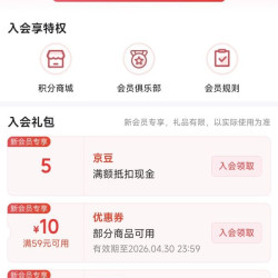 实测京东Babycare店铺入会领京豆，如图所示，5.11