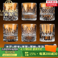 拉普尼司 LAPUNES德国品牌水晶玻璃啤酒威士忌杯专用雕花洋酒杯套装高级感新婚礼物