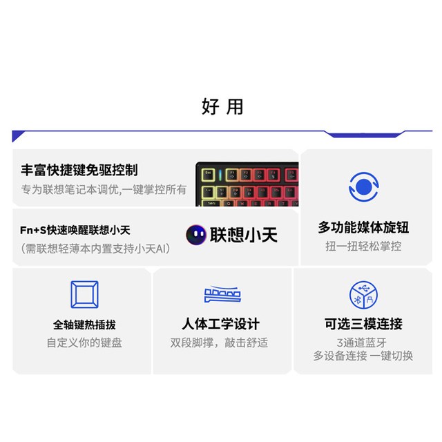 88VIP：联想 K5/K5 Pro 全键热插拨 机械键盘