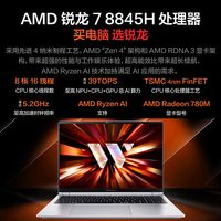 华硕 无畏Pro16 锐龙版 AI轻薄本 笔记本电脑