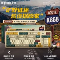 百亿补贴：罗技 K868 三模 无线机械键盘 可拆卸上盖