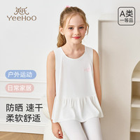 英氏 儿童睡衣女童夏季薄款速干背心裤子家居服套装可爱女童冰丝空调服 白色 150