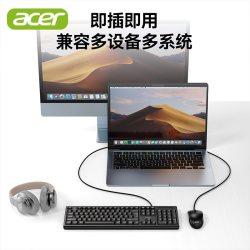 宏碁 OAK930 静音 有线键盘鼠标套装