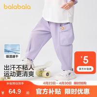巴拉巴拉 童装儿童裤子男童长裤女童夏装薄款速干工装裤潮 粉紫70028 120 (偏大,建议选小一码)