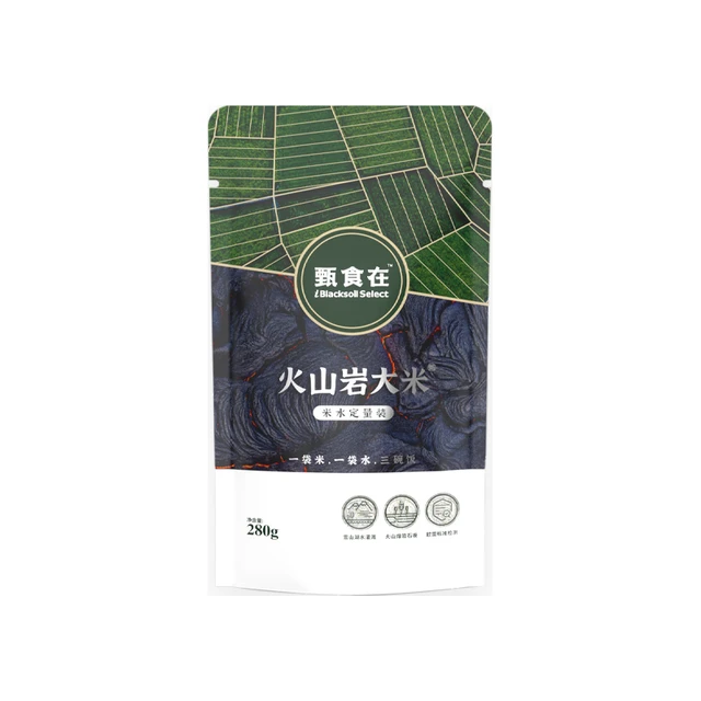  甄食在 火山岩大米