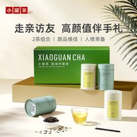 小罐茶 冷泡 茶叶礼盒