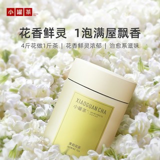  小罐茶 冷泡 茶叶礼盒