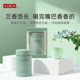  小罐茶 冷泡 茶叶礼盒