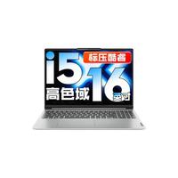 Lenovo/联想 高性能 笔记本电脑 intel 集成显卡 无机械硬盘 1920*1200 i5-13420H 银色 512GB 60Hz 16GB