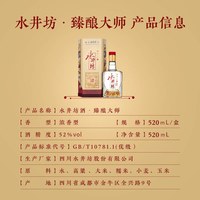  swellfun/水井坊 梁朝伟首选 粮食白酒