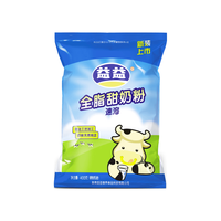  益益乳业 营养生牛乳配方 全脂甜奶粉