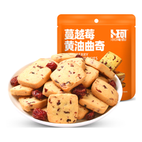 卜珂零点 曲奇西饼 蔓越莓味 100g