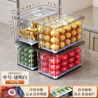  NA FEN AI/纳份爱 食品级 冰箱收纳盒 沥水板 普通款【中号-4个装】赠沥水板