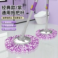 庞暄 自动脱水 旋转拖把杆 墩布头