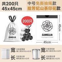 利得 拾芳纪系列 免撕印花抽绳 垃圾袋