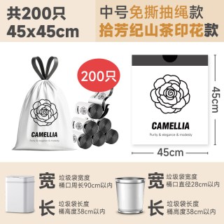 88VIP：RDE 拾芳纪系列 免撕印花抽绳 垃圾袋