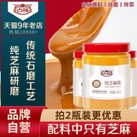 古福 芝麻花生酱 350g 1瓶