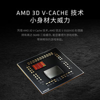  AMD 5500X3D 6核12线程 处理器