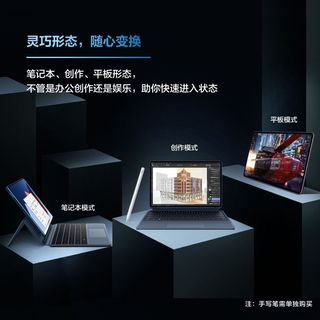  HUAWEI/华为 触摸屏 二合一笔记本电脑