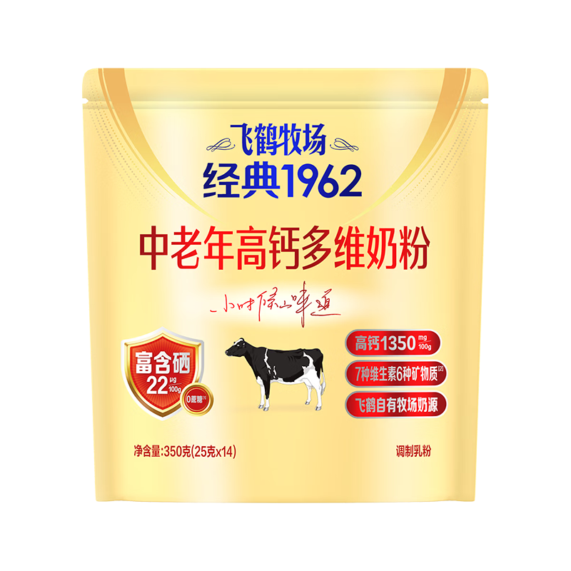  FIRMUS/飞鹤 高钙多维 中老年奶粉