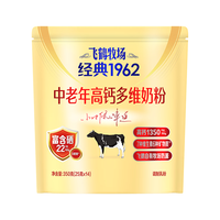  FIRMUS/飞鹤 高蛋白维生素 中老年高钙多维奶粉