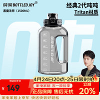 吨吨 Tritan塑料运动水壶 大容量